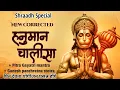 Download Lagu Fear nothing, surrender to Hanuman. Hanuman Chalisa and Pitra mantra for stress relief and life fix