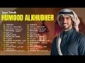 Download Lagu Humood AlKhudher Full Album | Hawil Marra Okhra | Kumpulan Lagu Terbaik Humood AlKhudher 2025