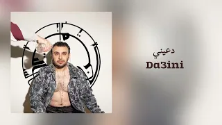                       سينابتك   دعيني   ألبوم التمن  دندنها