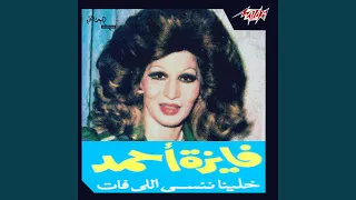 Khalina Nensa Elli Fat Live 