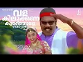 Download Lagu Valakilukkana Kunjole Song | Kanmashi | Kalabhavan Mani | Nithya Das | M Jayachandran Hits