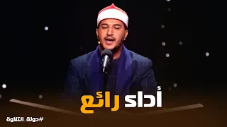 دولة التلاوة   اعجاب شديد من اللجنة بصوت الشيخ أشرف سيف دندنها