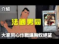 Download Lagu [ 遊戲王 ] 大家同心作戰，讓胸奴絕望 焰聖騎士 Infernoble Knight