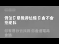 衛蘭 Janice Vidal — 心亂如麻 (Karaoke Version) | 卡拉OK | KTV | Sing Along 跟住唱