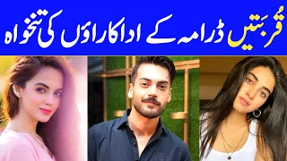 qurbatain drama actors salary qurbatain episode 5 qurbatain new episode qurbatain last episode