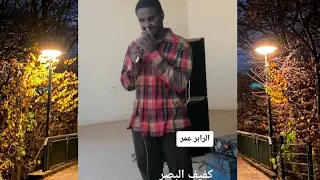 Superzool Live Performance كرفاني هارب من سجن الحب أداء على مسرح دار المكفوفين في الخرطوم 