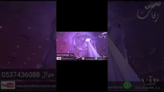حبه حنة بدون موسيقي  شرين  لسماع النسخه الضغط اسفل الرابط دندنها