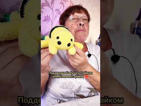 НОВАЯ ИГРУШКА ОТ БАБУШКИ!🥺💚ВЯЗАНЫЕ ИГРУШКИ ОТ TOYS.BY.MARIA #вязание #амигуруми #вязанаяигрушка