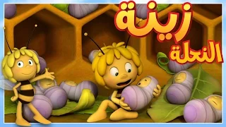 رخصة الطيران   مايا النحلة   كرتون وأفلام للأطفال   أطفال عربي الجميع دندنها