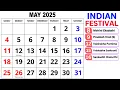 Calendar May 2025 May Calendar 2025 with Holidays May 2025 Calendar Calendar May 2025