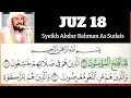 Juz 18 Syeikh Abdurrahman As Sudais With Running Arabic Text (HD) الجزء ثمانية عشر