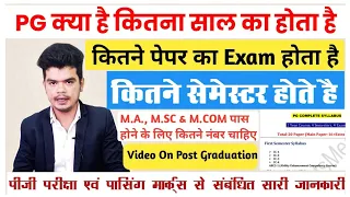 Download pg kya hota hai | pg syllabus | master degree kya hota hai | post graduation कितने साल का होता है MP3