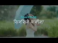 Download Lagu Simsime Pani Ma - Asmita Adhikari (Slow and Reverb) | Remix Version