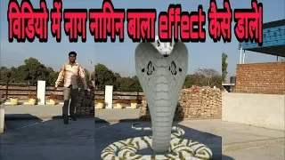 snake effect kinemaster kinemaster tutorial kinemaster real snake effecte