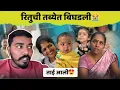 Download Lagu ताई आली 😍 | रितूची तब्येत बिघडली 😭 | Komal Om Sawale | Family Vlog 