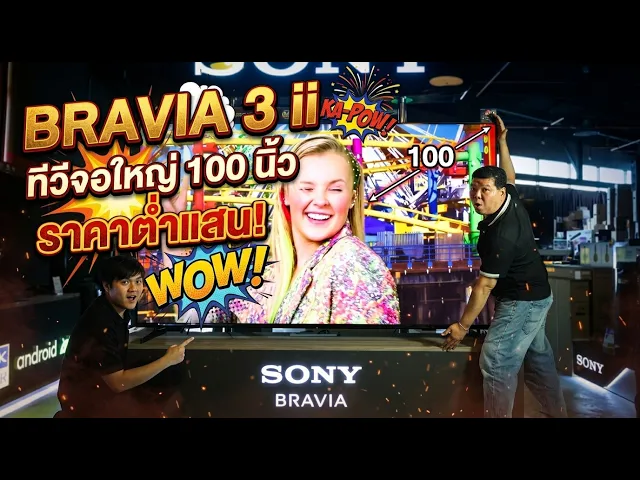 Sony BRAVIA Ultra HD 4K TV รุ่น K-100XR30M2 ทีวีขนาด 100 นิ้ว BRAVIA 3 II series (100XR30M2, 100XR30, XR30M2)