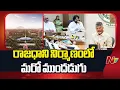 Download Lagu ఏపీ కేబినెట్ కీలక నిర్ణయాలు | AP Cabinet Meeting | Amaravati | NTV Telugu