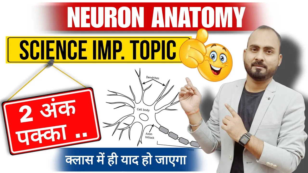 NEURON ANATOMY 🔥 | Neuron in Biology | What is Neuron & Their Function ? | Science important topic
