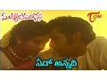 Download Lagu Mutyala Muggu Movie Songs || Edo Edo Annadi Video Song || Sreedhar, Sangeeta