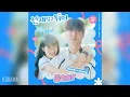 엔플라잉(N.Flying) - Star (선재 업고 튀어 OST) Lovely Runner OST Part 2