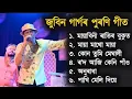 Download Lagu Zubeen Garg Top 5 Song |Zubeen Garg| Assamese Song || #zubeengargmusic 