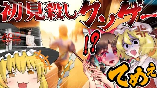 【ホラー】魔理沙の復讐!!絶対にプレイしてはいけないホラーゲームをやらせてみた結果【ゆっくり実況】