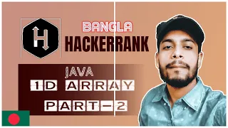 Hackerrank Java 1D Array Part 2 problem solving bangla thecracker