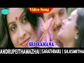 Download Lagu Sri Ramana Video Song | Andru Peytha Mazhaiyil  Movie Video  Songs | Sarath Babu | Silk Smitha