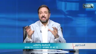 الدكتور | رشة مبيد جنب طفلك ممكن تعمل كارثة!  مع د. أيمن رشوان