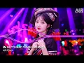 Download Lagu Em Là Cô Giáo Vùng Cao Remix (Bản Hot TikTok) - Bản Làng Yêu Ơi Em Rời Phố Thị Remix Hot TikTok