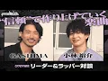 Download Lagu 【Paradox Live】ラッパー対談　🐍cozmez編🐍
