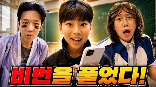 친구들 핸드폰 비번 푸는 꿀팁!ㅋㅋㅋㅋㅋ(쇼츠 몰아보기)