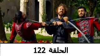 السلطانة كوسم الحلقة 122 