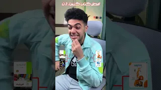 افضل كتاب كيمياء ثانوية عامة 