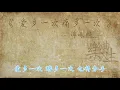 谭咏麟 - 爱多一次痛多一次（原声歌词同步）