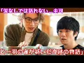 Download Lagu 「涙なしでは語れない…圭司と一羽の雀が紡いだ奇跡の物語」