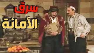 🤯 المخرز نفّذ أخطر حيلة وسرق الأمانة من ابن عمه و أمام الجميع!
