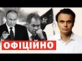 Download Lagu ⚡️Путін стягує війська. Келлог екстрено покинув Україну. Шойгу погрожує розгромом