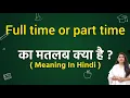Full time or part time meaning in hindi Full time or part time ka matlab kya hota hai Word meaning