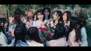 Download カラコンウインク Music Video / AKB48 63rd Single【公式】 MP3