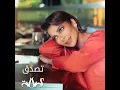 تصدق