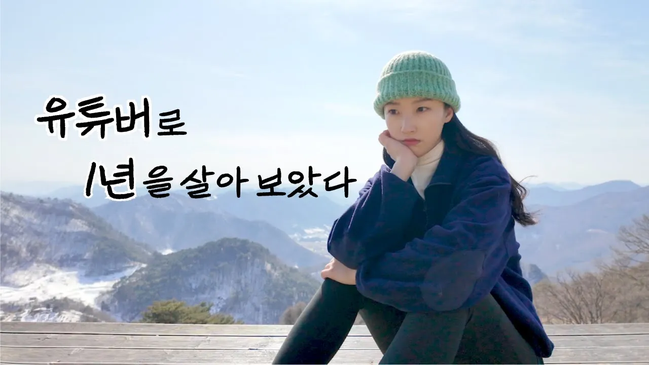 공무원 퇴사 후기 サムネイル