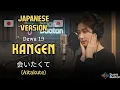Lagu Dewa19 - KANGEN (🇯🇵 Japan Version) | 会いたくて (Aitakute) | by SUARA BUATAN
