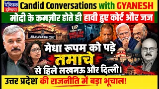 Prof Abhay Dubey on HC Slams Medha Rupam Turning UP Orwellian Dystopia: Courts Tighten on Weak Modi