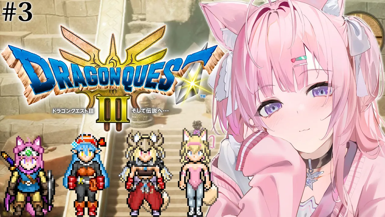 【ドラクエ3リメイク】HD-2D版初見！遊びつくす！まほうのカギGETしたべ！！！🎮✨ #3 【博衣こより/ホロライブ】【ネタバレあり】