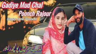 official song released gadiye mud chal poonch rajour new song 2024 singer javid poonchi