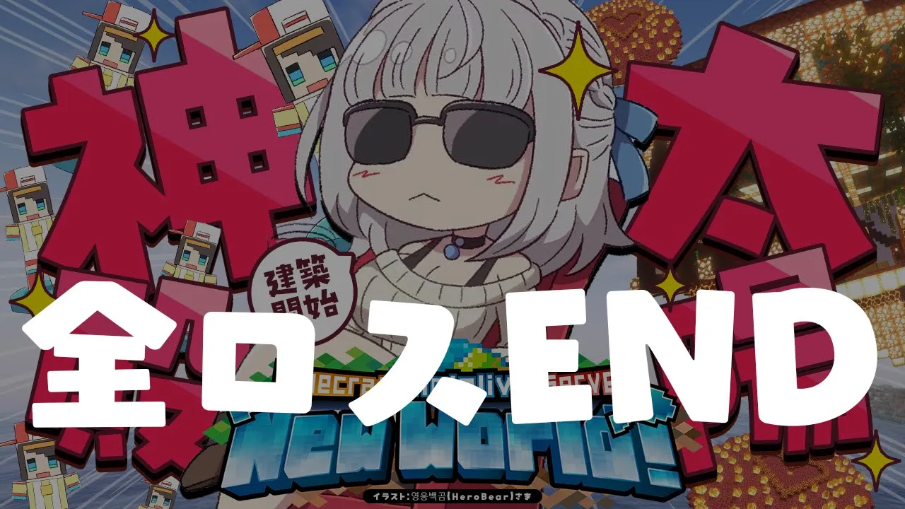 【Minecraft】🌞明日は太陽神☆爆誕日☆そろそろ神殿作らねば！！！！！🌞【白銀ノエル/ホロライブ】