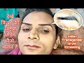 EYEBROW THREADING Indian Transgender Kinnar Threading Eyebrows Tutorial for Beginners