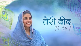 Teri Deed | Lyrical Video | Universal Brotherhood | Sant Nirankari Mission