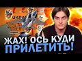 Download Lagu ВОРОГ ОБРАВ ЦІЛЬ! ЦЕ МАТИМЕ НЕПОПРАВНІ НАСЛІДКИ! ВСЕ ЗАВЕРШИТЬСЯ ВЛІТКУ! Авель